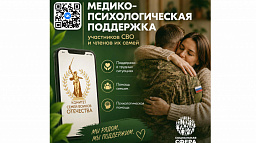Единый медико-психологический чат поддержки КСВО начинает работу во ВКонтакте