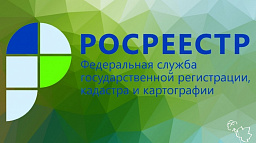 Кадастровая палата ответила на вопросы об услугах Росреестра