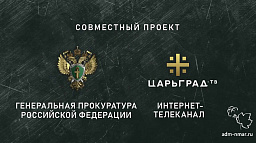 Транспортная прокуратура запустила проект «Сила в правде»