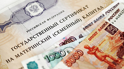 Ежемесячная выплата из маткапитала