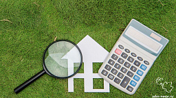 Вступил в силу новый порядок определения кадастровой стоимости объектов недвижимости