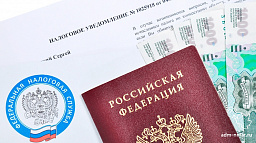 Что такое налоговое уведомление и как его исполнить