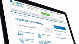 Кадастровая палата ответила на вопросы об учетно-регистрационных услугах